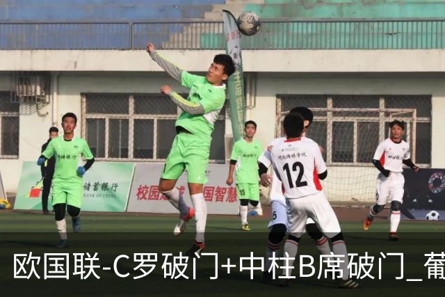 欧国联-C罗破门+中柱B席破门 葡萄牙3-1波兰